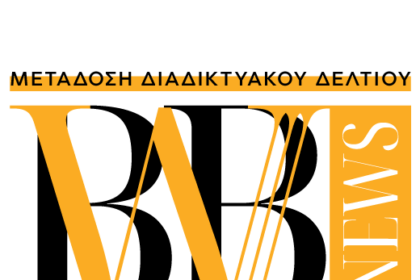 Δωρεάν σίτιση και διαμονή σε ιατρικό προσωπικό «άγονων» περιοχών