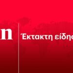 Βοσνία: Τρεις νεκροί και ένας τραυματίας από επίθεση σε σχολείο