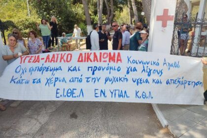 Γιούχαραν τον Άδωνι Γεωργιάδη στη Λέρο: Έξαλλοι οι νησιώτες με τη διάλυση του ΕΣΥ